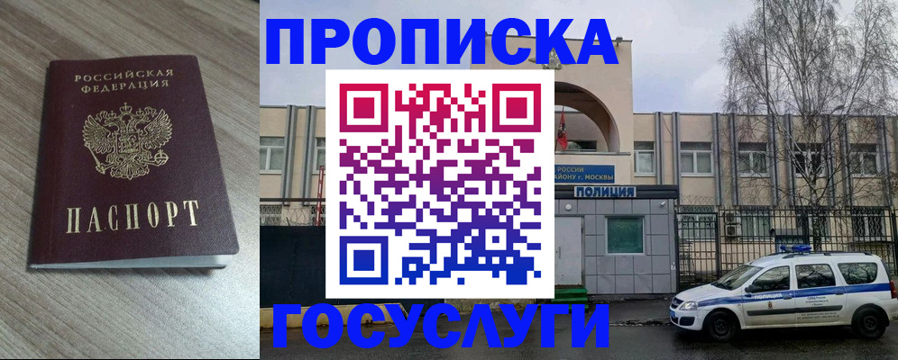 временная регистрация надежно в Омске